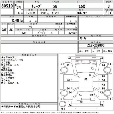 catalog-car-3