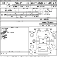 Toyota ALPHARD лот № 83 оценка 3.5  с аукциона в Японии 2