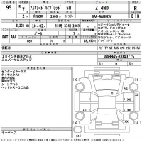Toyota ALPHARD лот № 95 оценка R  с аукциона в Японии 2