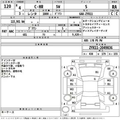 Toyota C-HR  с аукциона в Японии