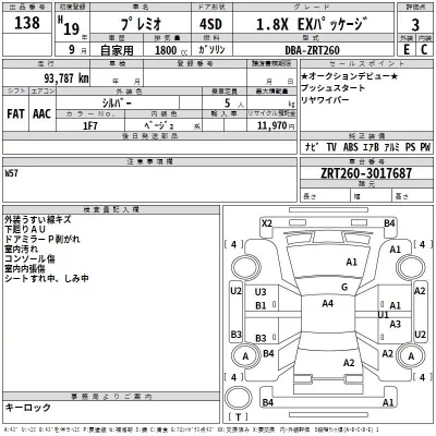 Toyota PREMIO  с аукциона в Японии