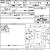 Toyota PREMIO лот № 4043 оценка R  с аукциона в Японии 2