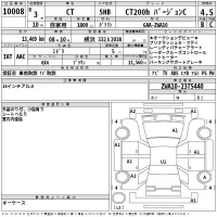 Lexus CT лот № 10008 оценка 4.5  с аукциона в Японии 2