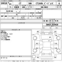 Lexus CT лот № 10018 оценка 4  с аукциона в Японии 2