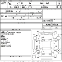Toyota IPSUM лот № 4103 оценка R  с аукциона в Японии 2