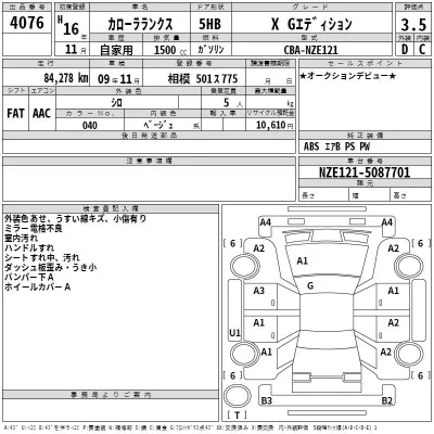 Toyota COROLLA RUNX  с аукциона в Японии