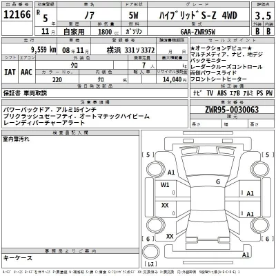Toyota NOAH  с аукциона в Японии