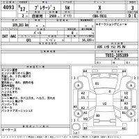 Nissan PRESAGE лот № 4093 оценка 3  с аукциона в Японии 2