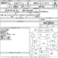 Mitsubishi MINICAB VAN лот № 18054 оценка RA  с аукциона в Японии 2