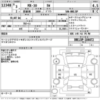 Mazda MX-30 лот № 12348 оценка 4.5  с аукциона в Японии 2