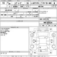 Subaru LEVORG лот № 55 оценка R  с аукциона в Японии 2