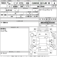 Mercedes-Benz C CLASS лот № 5022 оценка 4  с аукциона в Японии 2