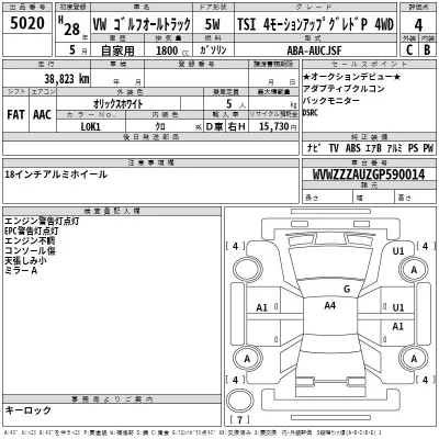 Volkswagen GOLF ALLTRACK  с аукциона в Японии