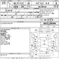 Toyota COROLLA TOURING лот № 179 оценка R  с аукциона в Японии 2