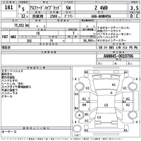 Toyota ALPHARD лот № 181 оценка 3.5  с аукциона в Японии 2