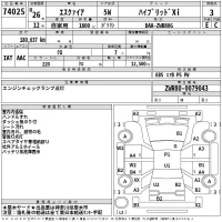 Toyota ESQUIRE лот № 74025 оценка 3  с аукциона в Японии 2
