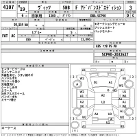 Toyota VITZ лот № 4107 оценка 3  с аукциона в Японии 2
