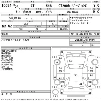Lexus CT лот № 10024 оценка 3.5  с аукциона в Японии 2