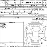 Lexus RX лот № 10023 оценка 4.5  с аукциона в Японии 2