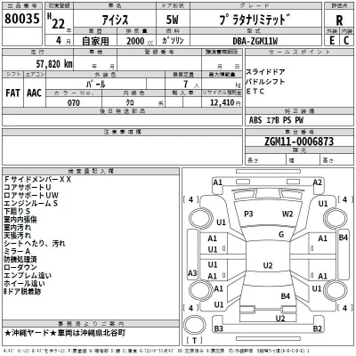 Toyota ISIS  с аукциона в Японии