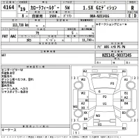 Toyota COROLLA FIELDER лот № 4164 оценка R  с аукциона в Японии 2