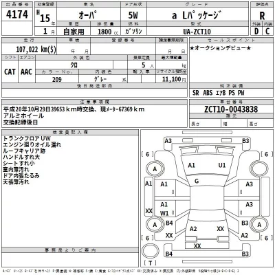 Toyota OPA  с аукциона в Японии