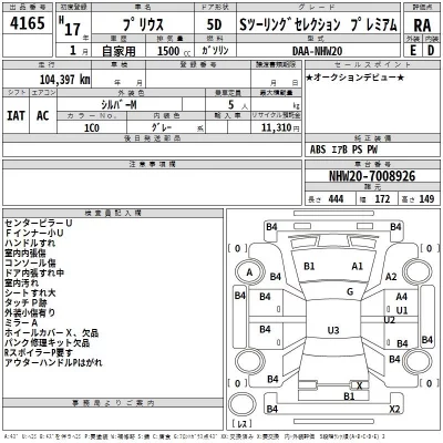 Toyota Prius  с аукциона в Японии