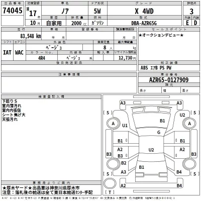 Toyota NOAH  с аукциона в Японии
