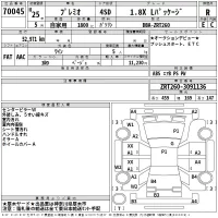 Toyota PREMIO лот № 70045 оценка R  с аукциона в Японии 2