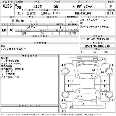 Toyota SIENTA  с аукциона в Японии