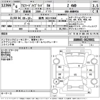 Toyota ALPHARD лот № 12366 оценка 3.5  с аукциона в Японии 2
