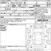 Toyota ALPHARD лот № 12393 оценка 4.5  с аукциона в Японии 2