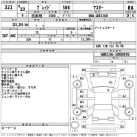 Toyota BLADE лот № 321 оценка RA  с аукциона в Японии 2