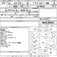 Toyota HIACE лот № 273 оценка R  с аукциона в Японии 2