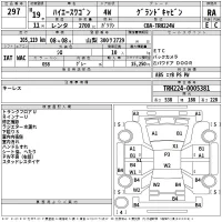 Toyota HIACE лот № 297 оценка RA  с аукциона в Японии 2