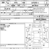 Toyota CROWN лот № 389 оценка 3  с аукциона в Японии 2