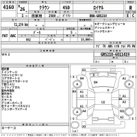 Toyota CROWN лот № 4160 оценка R  с аукциона в Японии 2