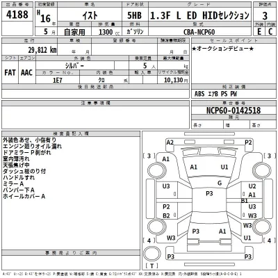 Toyota IST  с аукциона в Японии