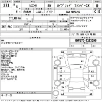 Toyota SIENTA лот № 371 оценка R  с аукциона в Японии 2