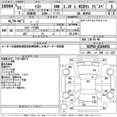 Toyota IST  с аукциона в Японии