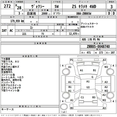 Toyota VOXY  с аукциона в Японии