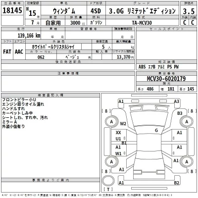 Toyota WINDOM  с аукциона в Японии