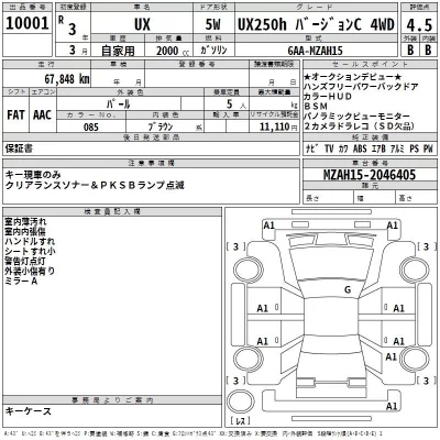 Lexus UX  с аукциона в Японии