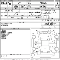 Lexus CT лот № 10040 оценка 4  с аукциона в Японии 2