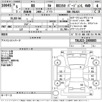 Lexus RX лот № 10045 оценка 4  с аукциона в Японии 2