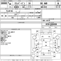 Nissan CLIPPER VAN лот № 18080 оценка R  с аукциона в Японии 2