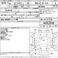 Suzuki EVERY WAGON лот № 3170 оценка 3  с аукциона в Японии 2