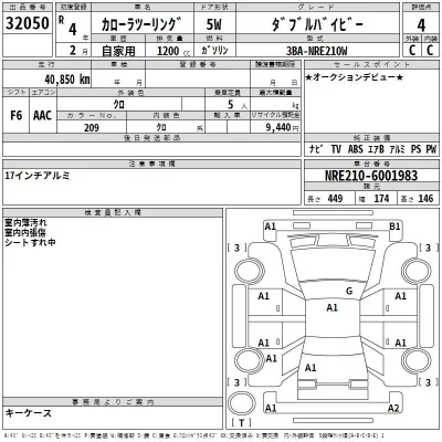 Toyota COROLLA TOURING  с аукциона в Японии