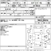 Toyota HIACE VAN лот № 32003 оценка RA  с аукциона в Японии 2