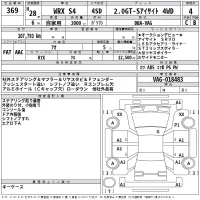 Subaru WRX лот № 369 оценка 4  с аукциона в Японии 2